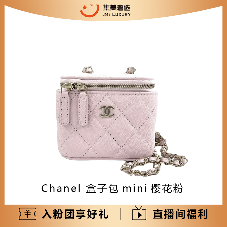 未使用 Chanel/香奈儿 盒子包mini樱花粉百搭包/全新/AM4092