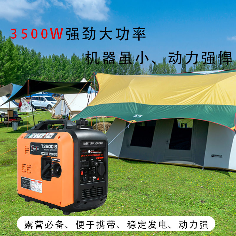 【周周专属】3.0-3.5kwT3500大功率自动220v家用小型便携新能源