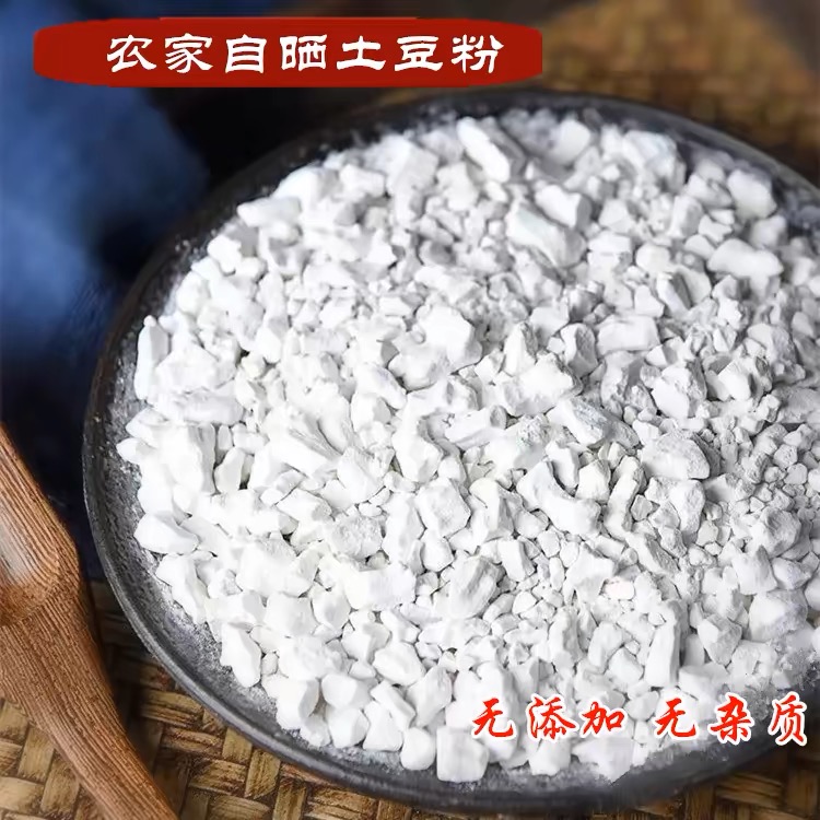 正宗农家土豆粉洋芋粉营养美味