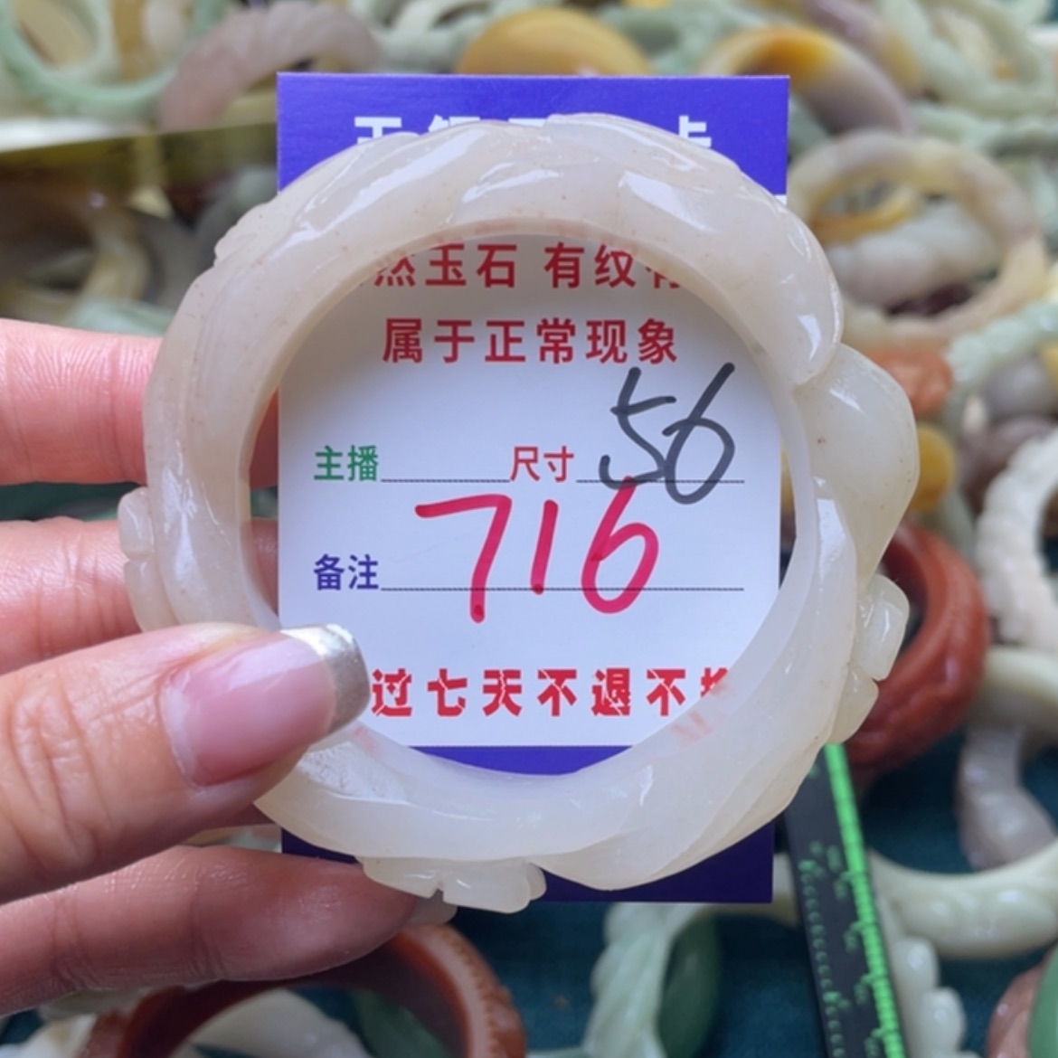 【闪购商品】石英质玉手镯（圆镯）未镶嵌