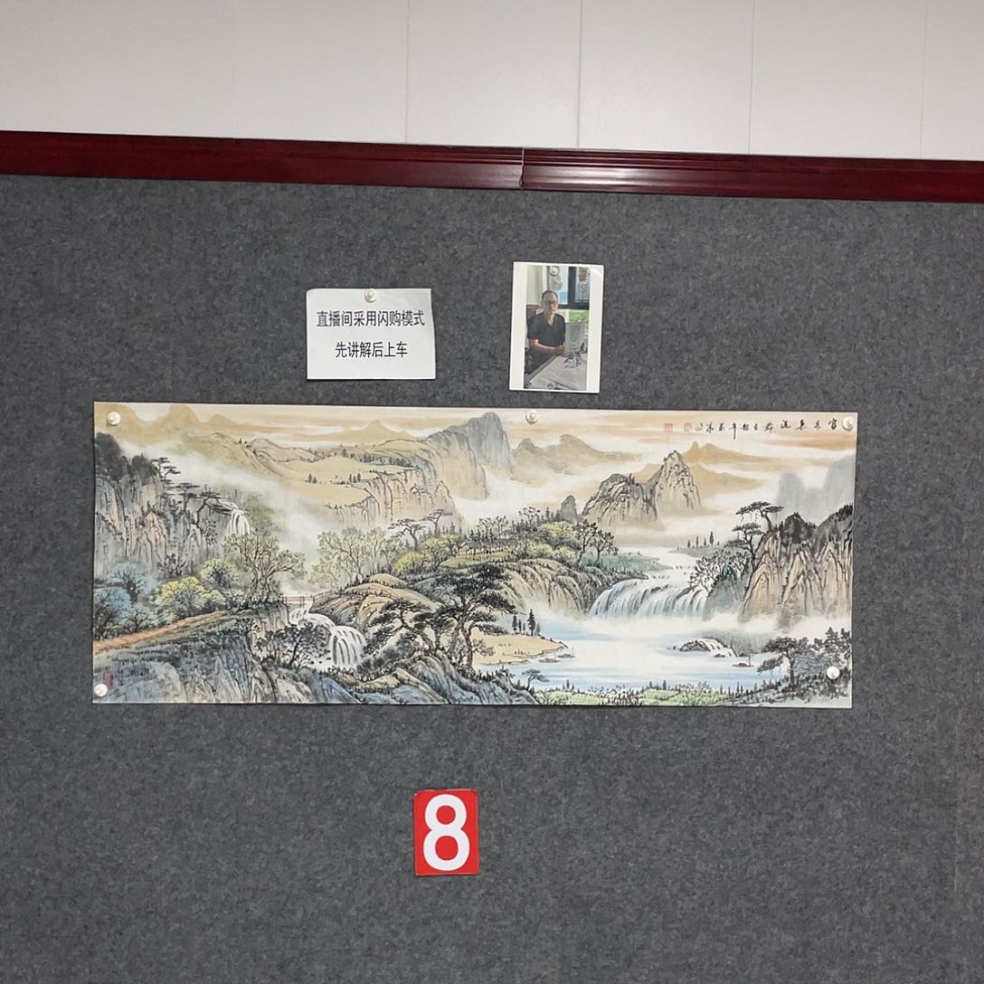 国画流*雨小六尺画芯作品