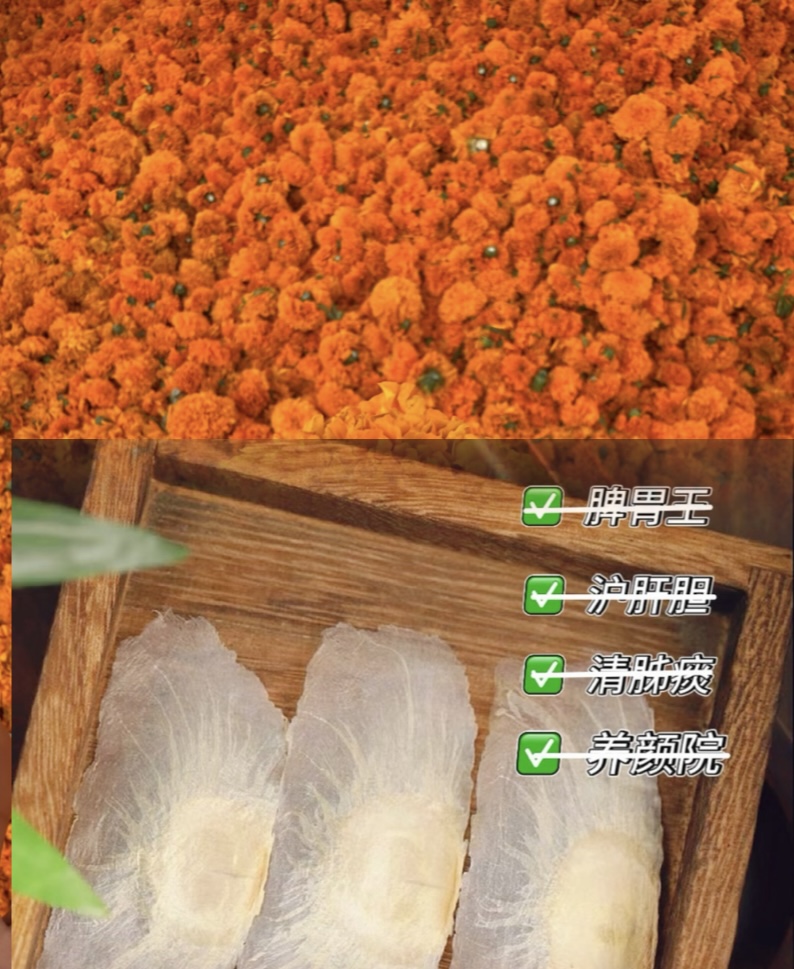 【疏肝温胃】可煮水泡茶  可搭配【麦冬】