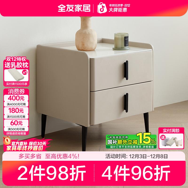 KD全友家居2025新款简约床头柜卧室床边收纳储物网红床头柜带抽