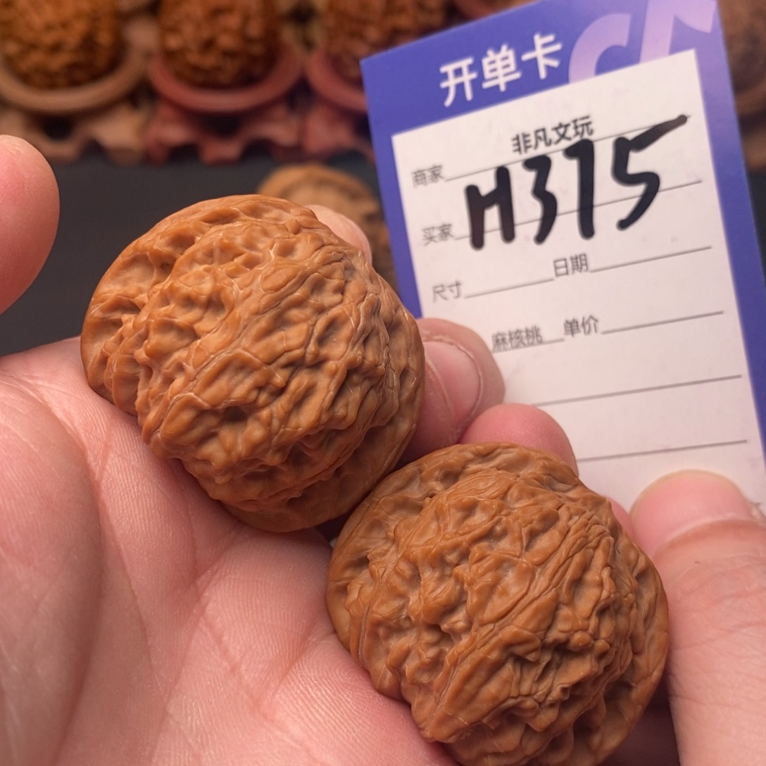 文玩核桃把件40山地正磨