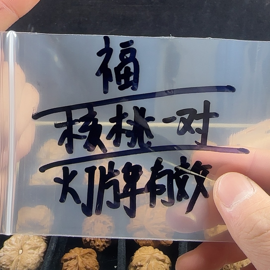 *****吊坠文玩核桃哈哈哈哈哈哈哈哈