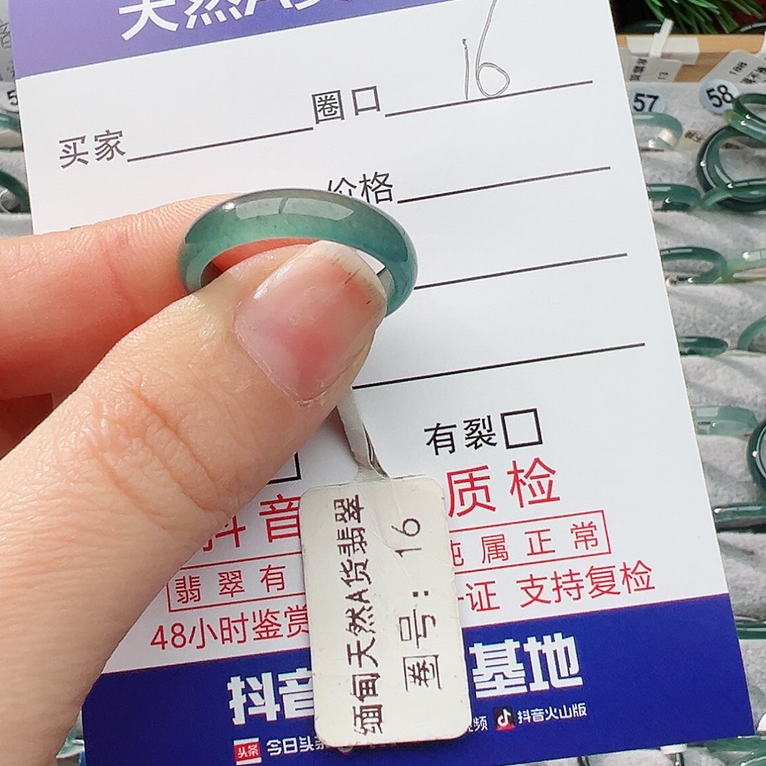 未镶嵌戒指翡翠菲*翡翠