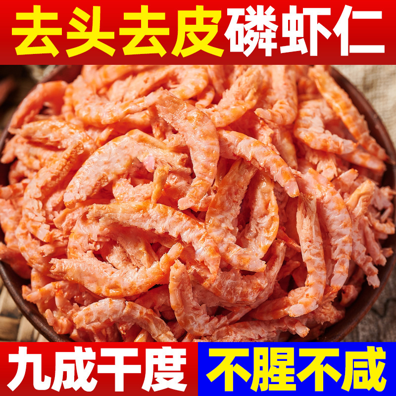 磷虾仁干 深海磷虾肉 小虾米仁味道鲜美