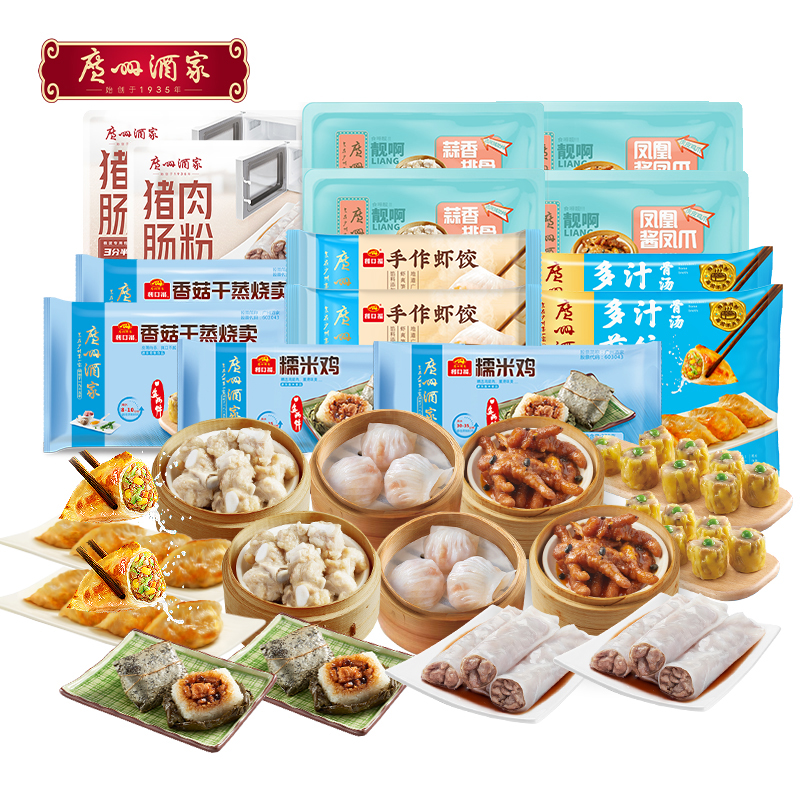 广州酒家超级王炸套餐3190g【到手14袋 】超满足凤爪虾饺烧卖肠粉C