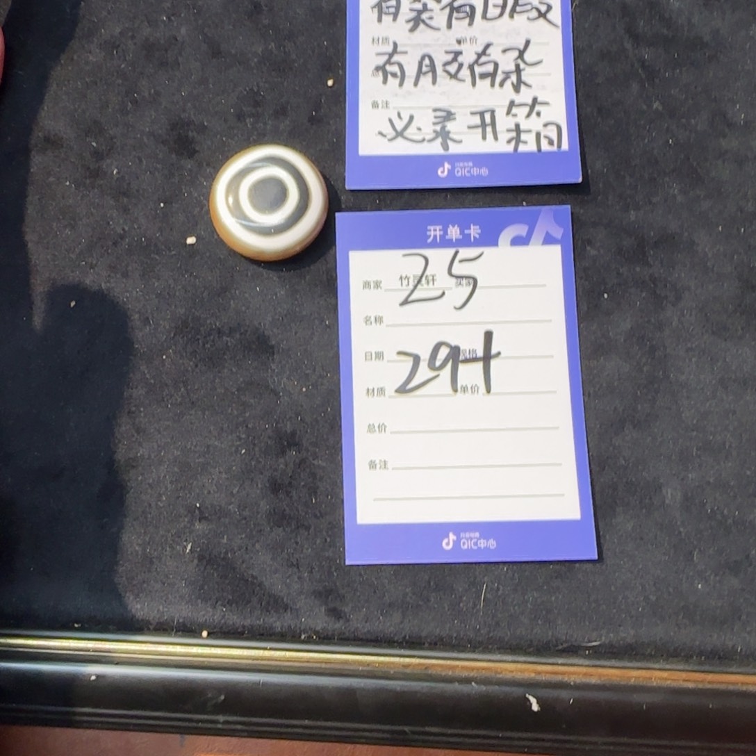 玛瑙/玉髓（覆膜）配珠