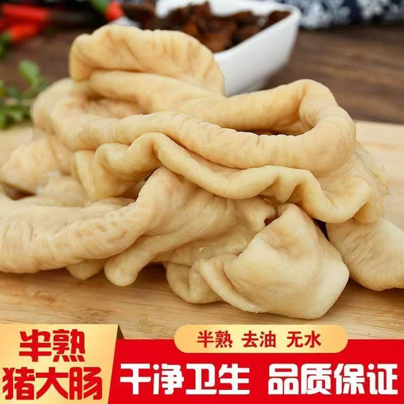 [买三送二]半熟猪大肠人工少油新鲜猪大肠肥肠半熟猪大肠