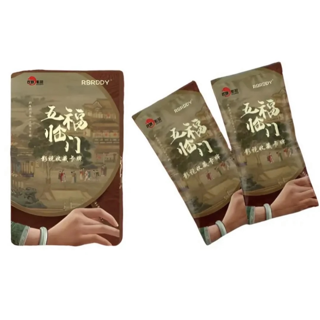 【丢手绢】RSRDDY《五福临门》影视收藏卡 盲盒 代拆