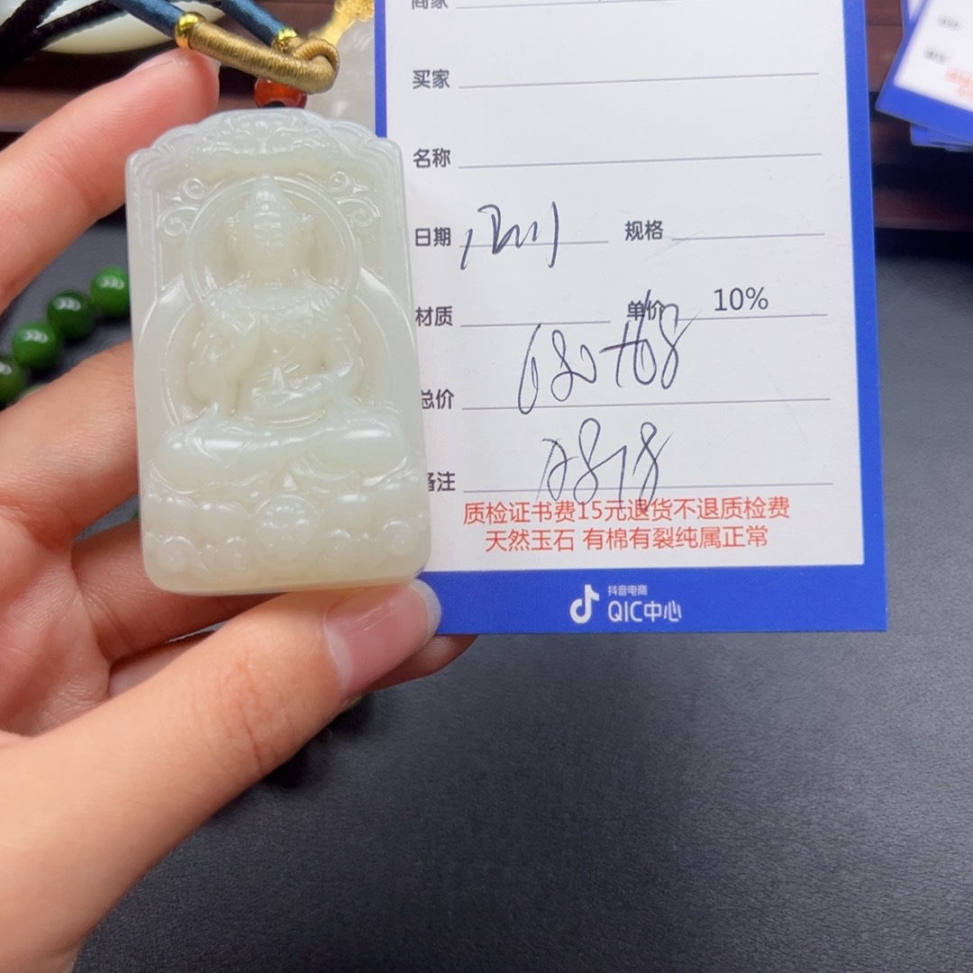 颈饰未镶嵌和田玉用****3