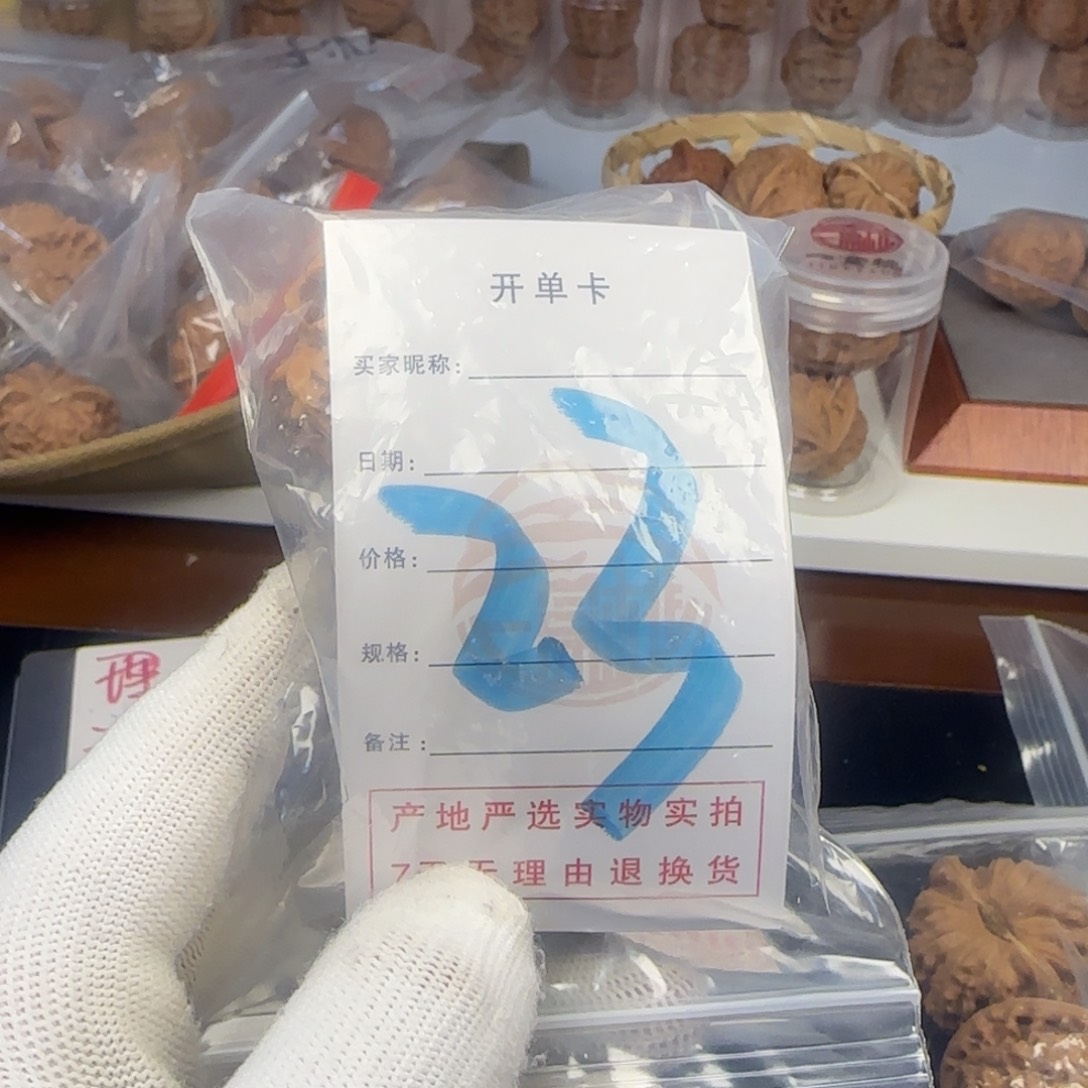 吊坠文玩核桃?**?核桃