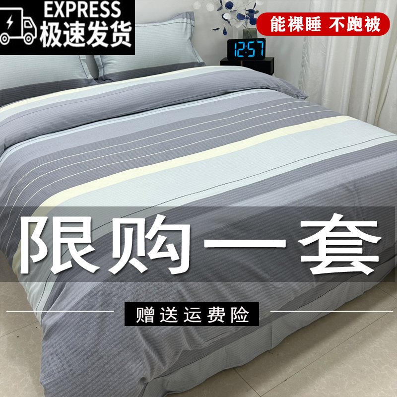 【新款】加厚斜纹四件套秋冬简约床品套件双人被套学生宿舍三件套