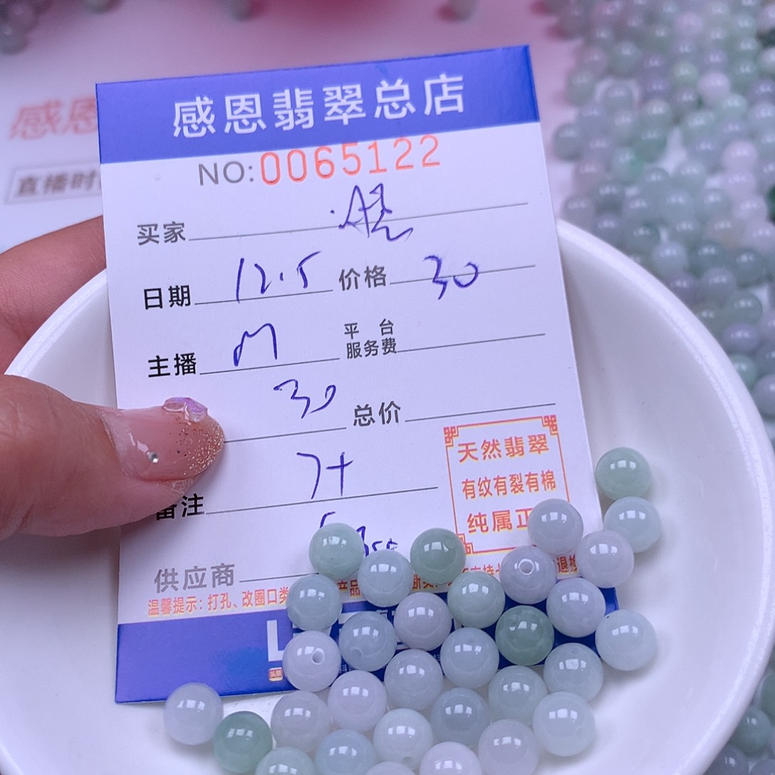 晓***曦翡翠未镶嵌手链翡翠