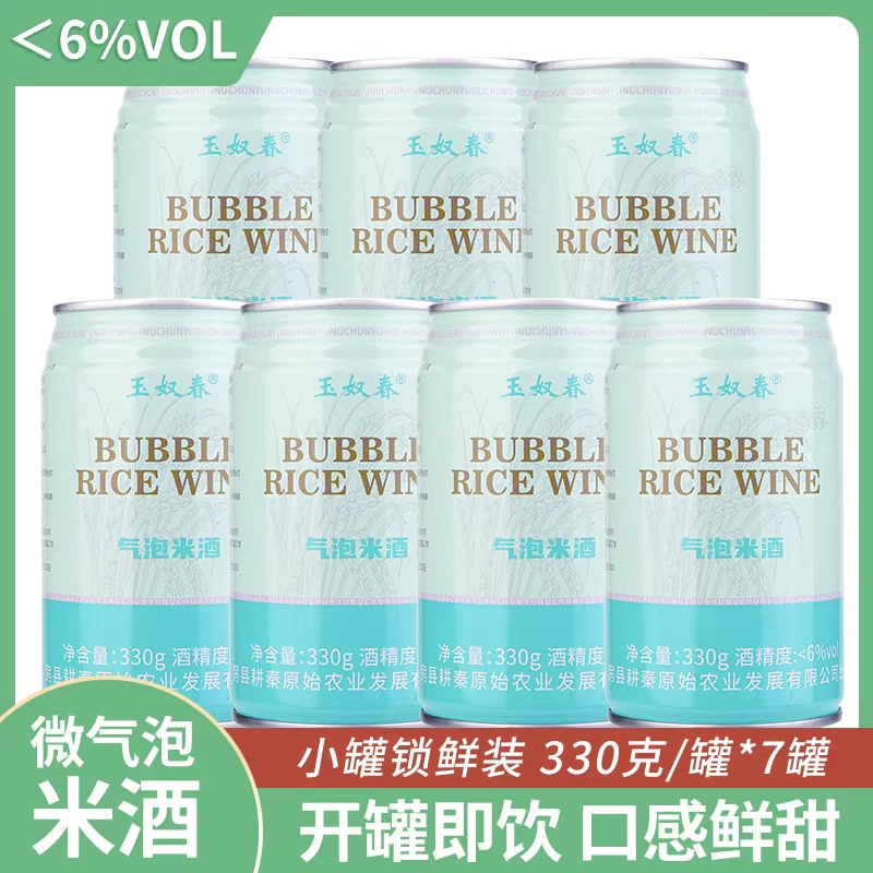 玉奴春微气泡米酒 米酒 鲜酿糯米酒 纯糯米酿造无添加米酒330g*7