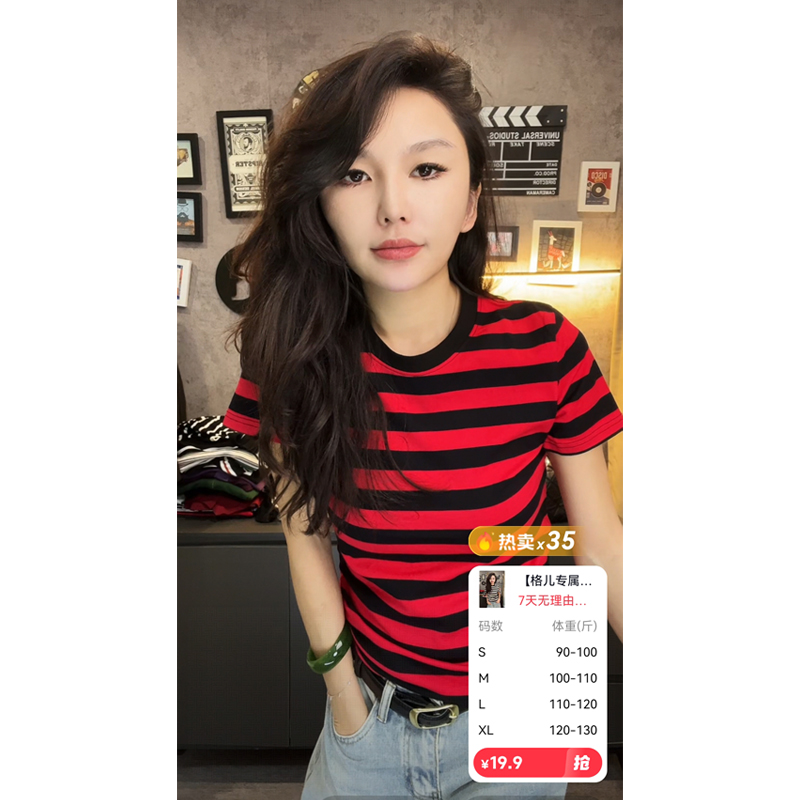 黑白条纹短袖t恤女2025新款洋气修身显瘦透气轻肤圆领上衣