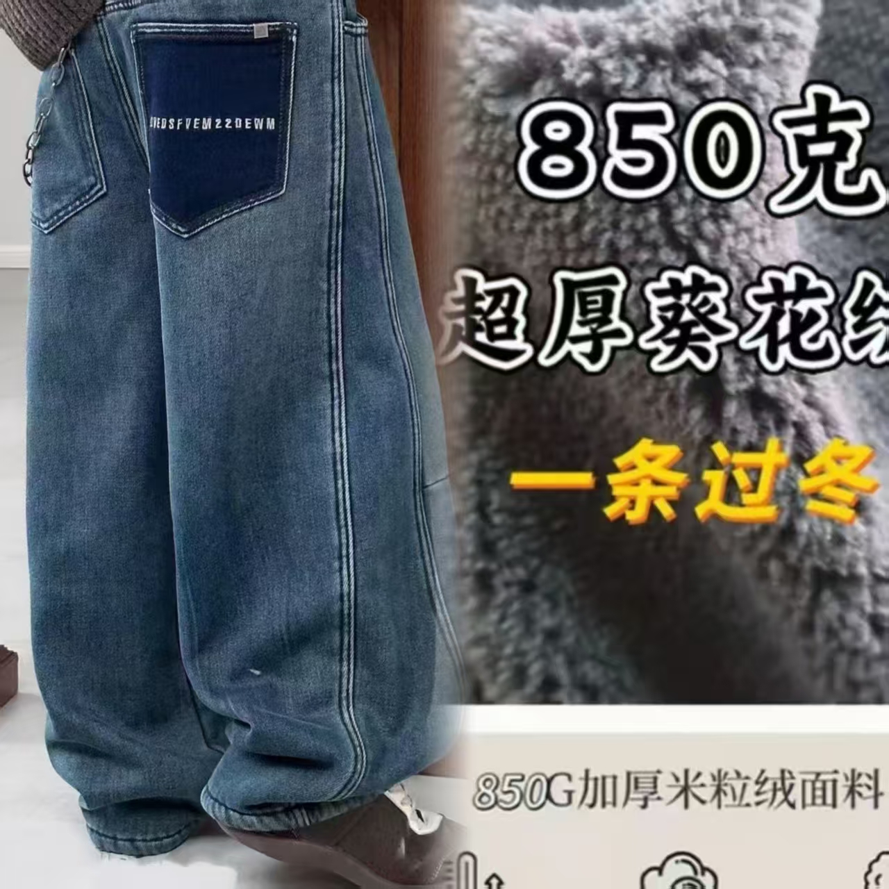 [一条过冬加厚羊驼绒】行走的小火炉！中大童潮流百搭牛仔裤00504