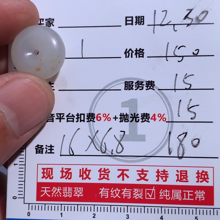 定制翡翠未镶嵌6668888552