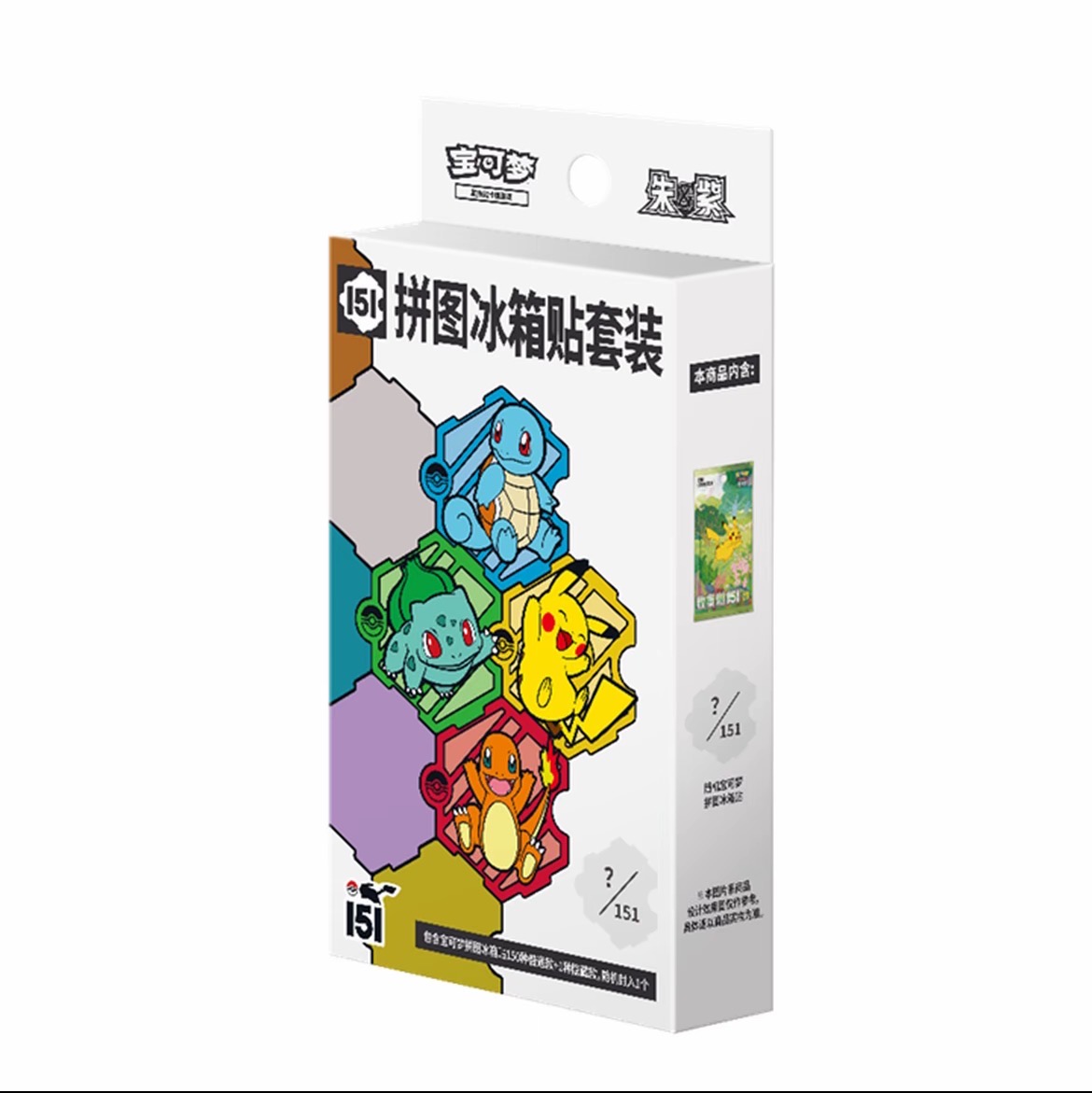 宝可梦151卡牌冰箱贴（默认代拆）