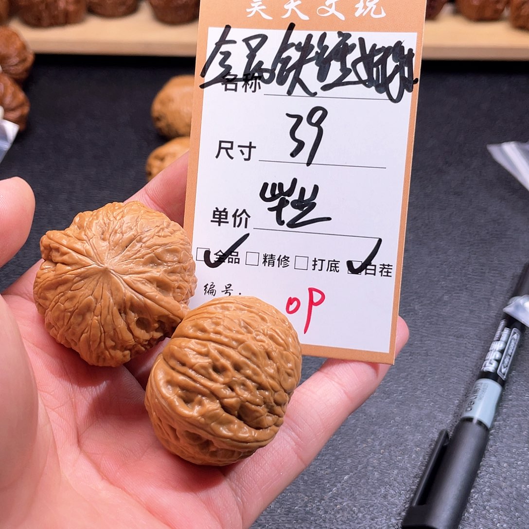 文玩核桃把件文玩核桃09