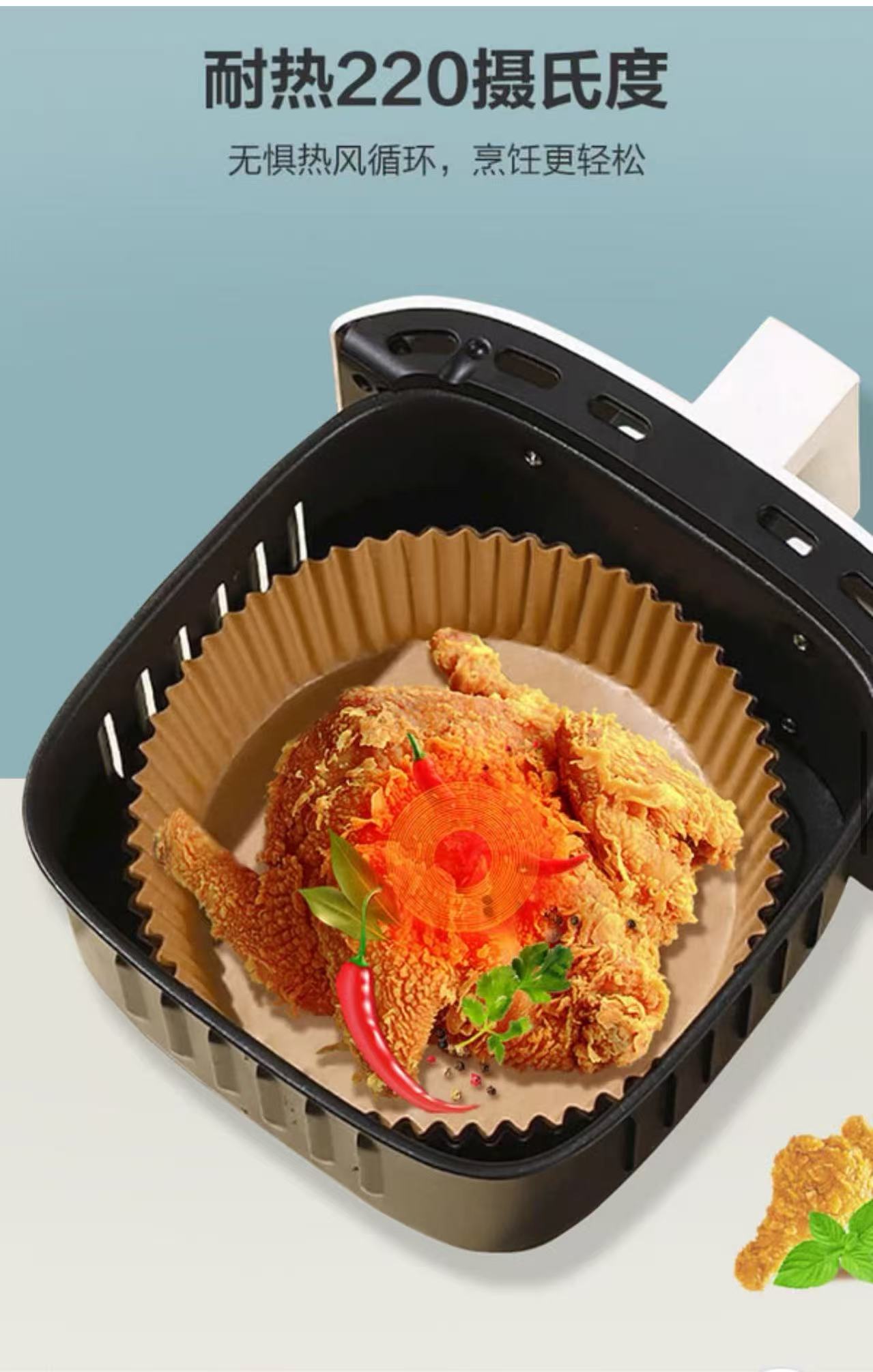 300张装空气炸锅专用纸14156