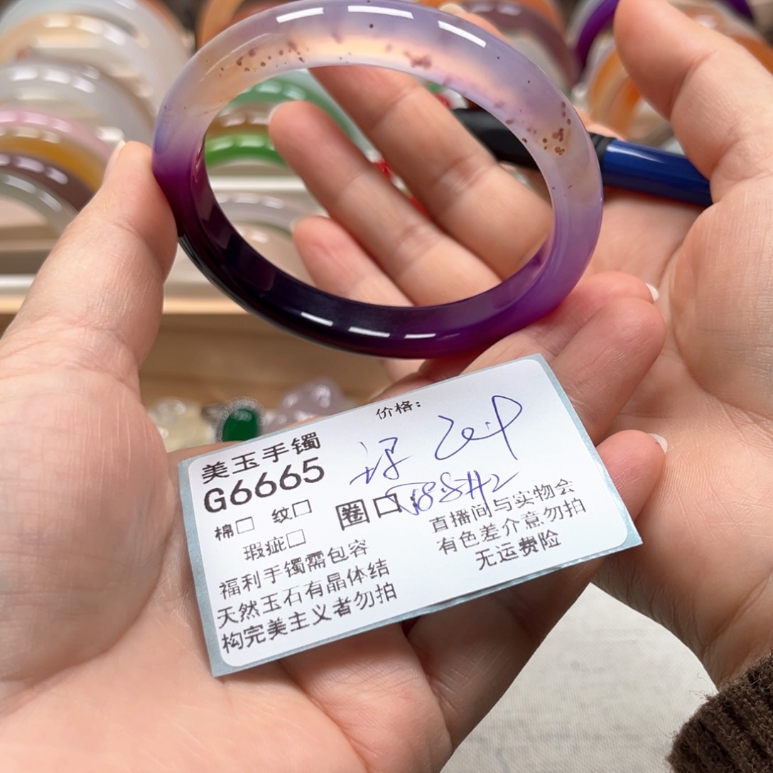 玛瑙/玉髓手镯未镶嵌6665