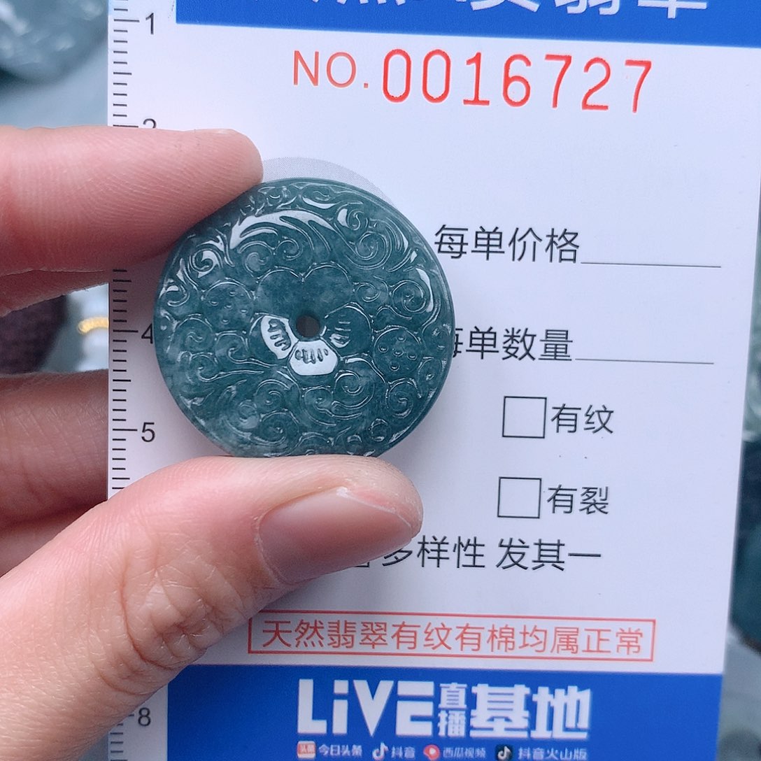 翡翠吊坠(不含链)未镶嵌