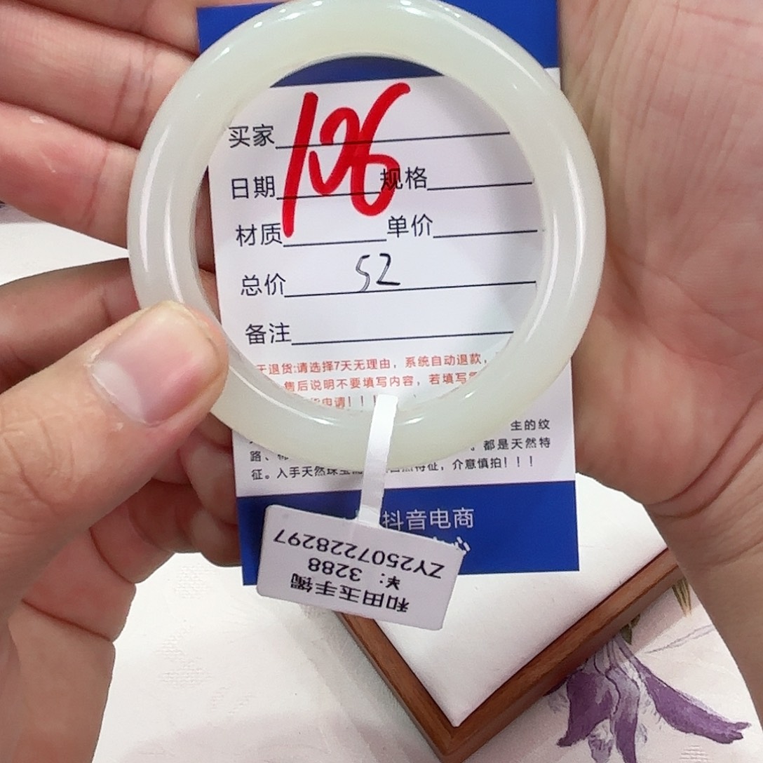 和田玉手镯未镶嵌