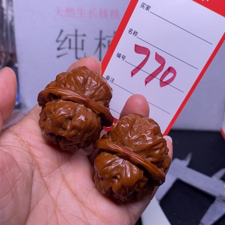 文玩核桃把件770，38蛤蟆头 