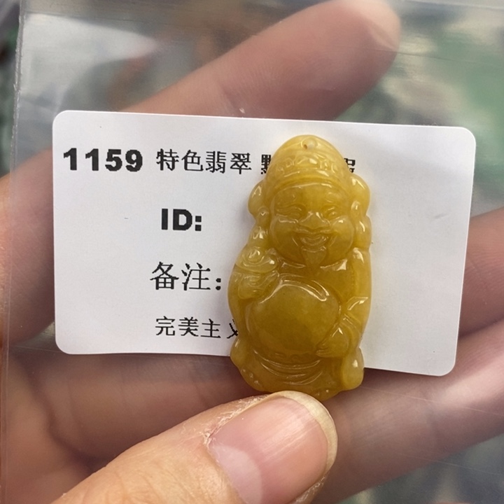 颈饰未镶嵌翡翠吊坠
