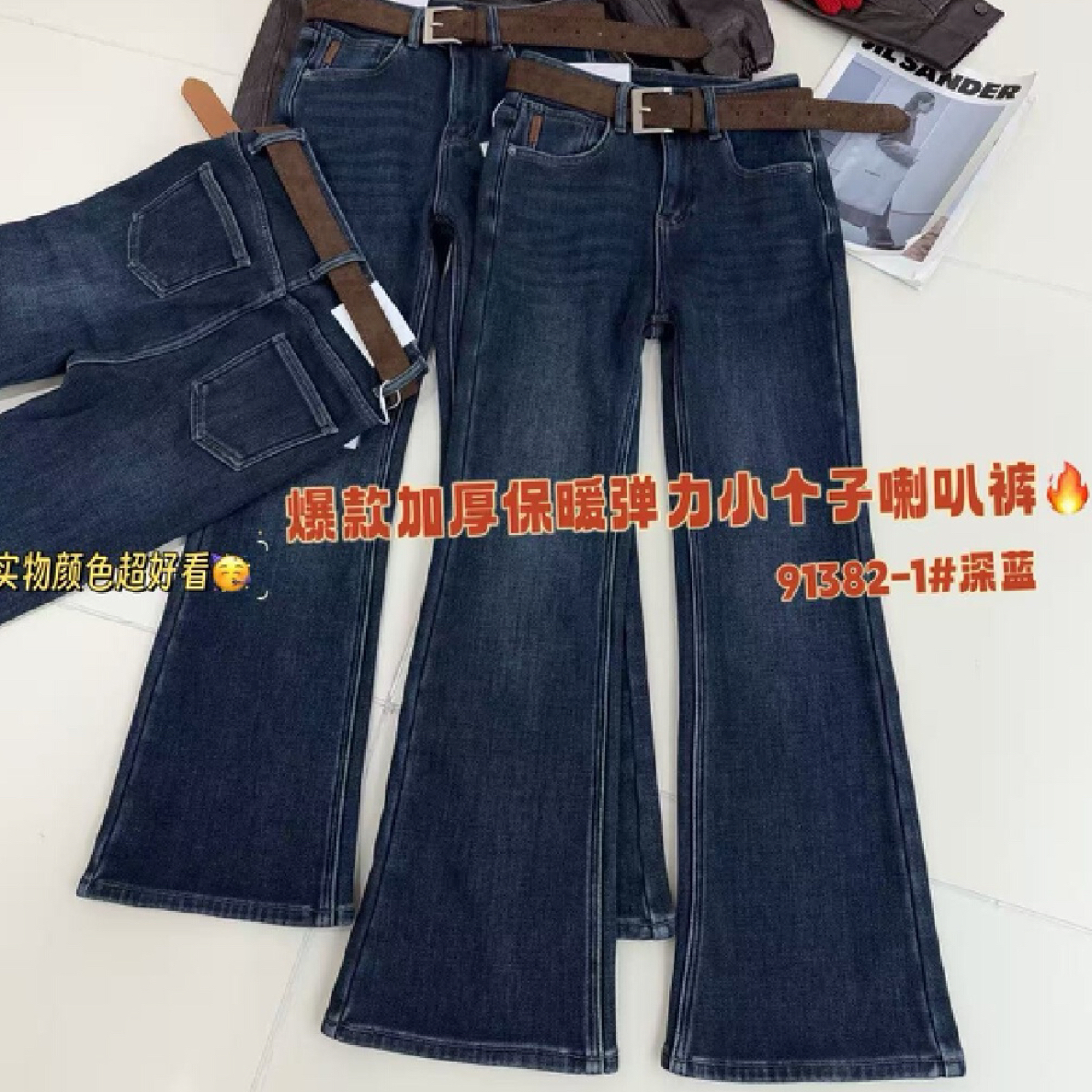 91382-1水洗蓝加绒高腰显瘦百搭秋冬季微喇牛仔裤女