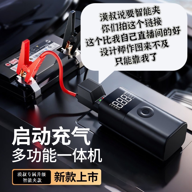 【大漠叔叔专属】埠威BUWEI车载充气泵12V应急启动电源汽车搭电宝