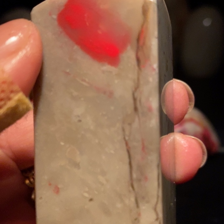 昌化鸡血石印章印章