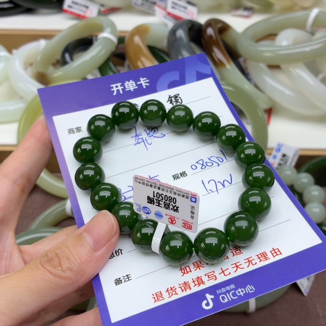 ****牛手链未镶嵌和田玉