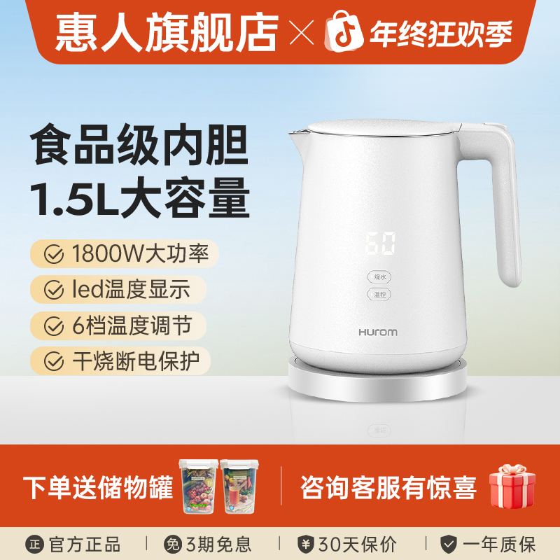 惠人智能电恒温水壶1.5L多功能家用宿舍办公室小型大容量电水壶