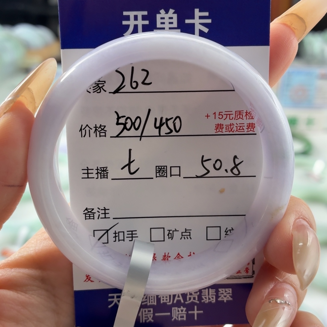 小***o翡翠未镶嵌手镯50