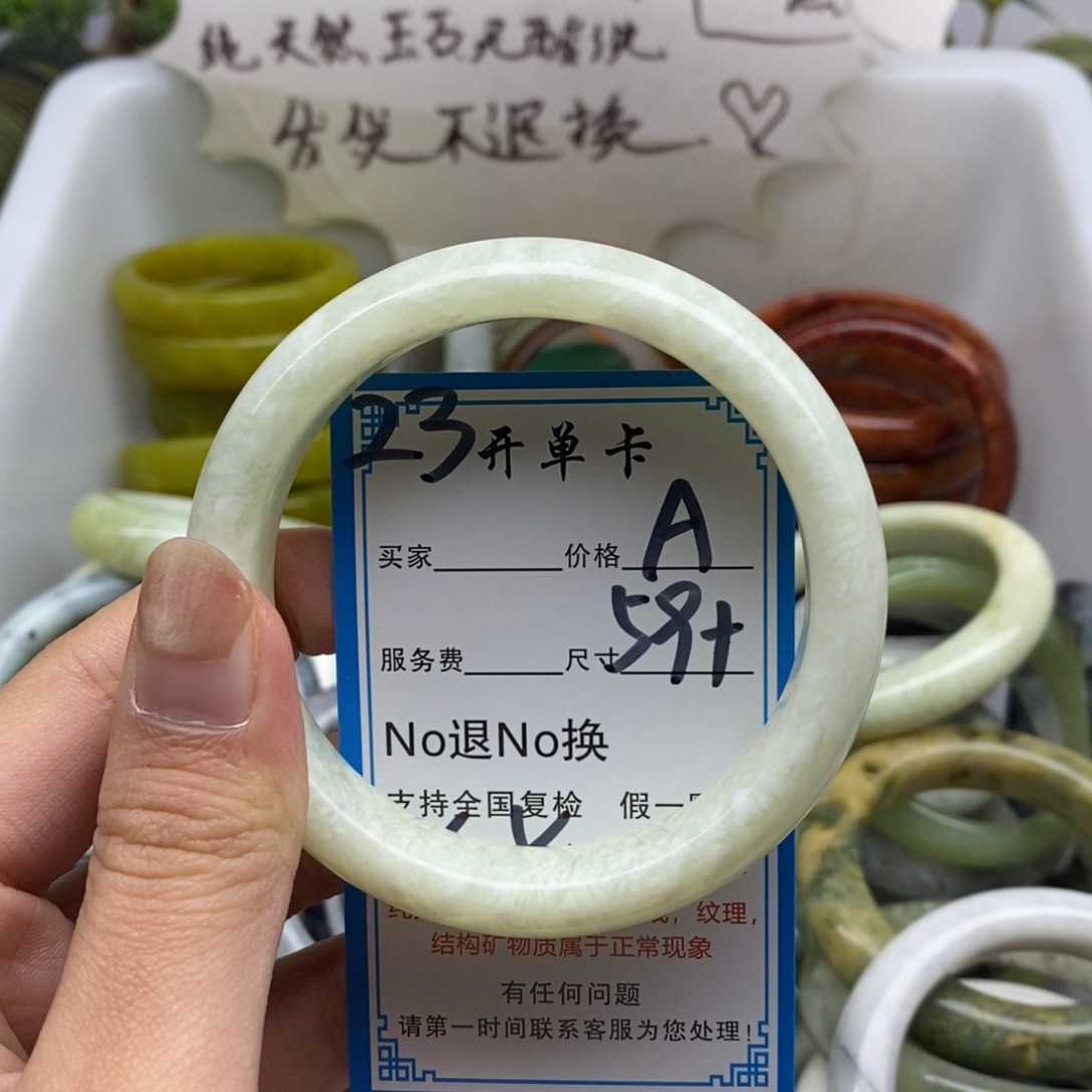 蛇纹石玉未镶嵌手镯