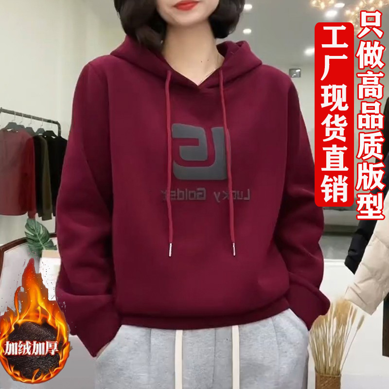 加绒加厚连帽卫衣女时尚秋冬新款百搭宽松大码女装字母洋气上衣女