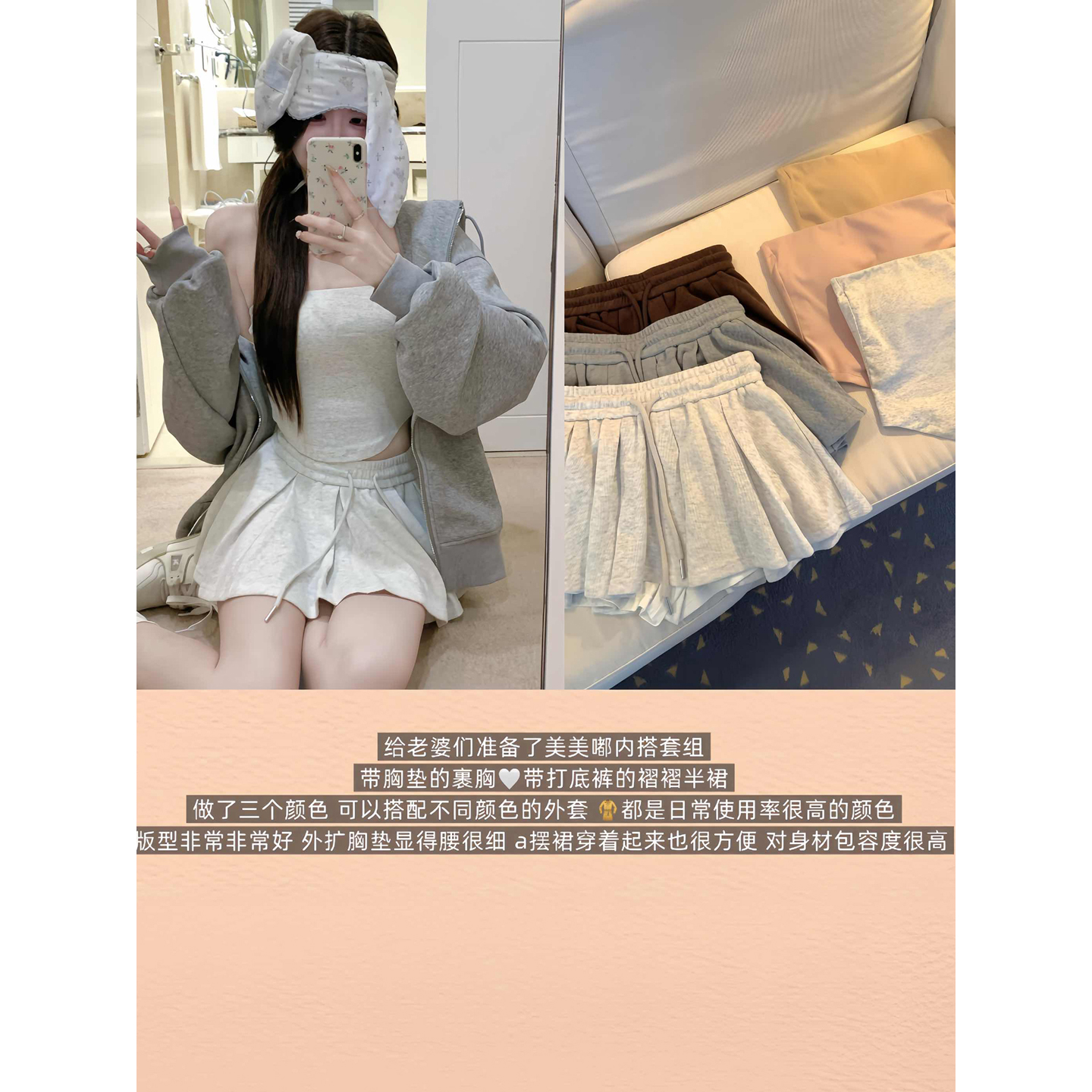 白水女 美美桑内 褶褶a字半身裙抹胸内搭套装B50853456 B50853015