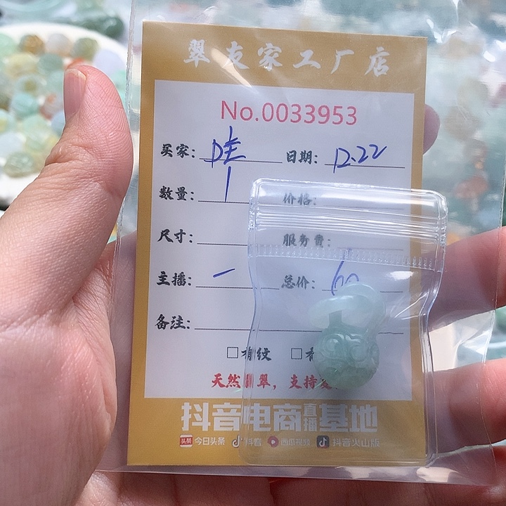 ˚***~翡翠未镶嵌颈饰111