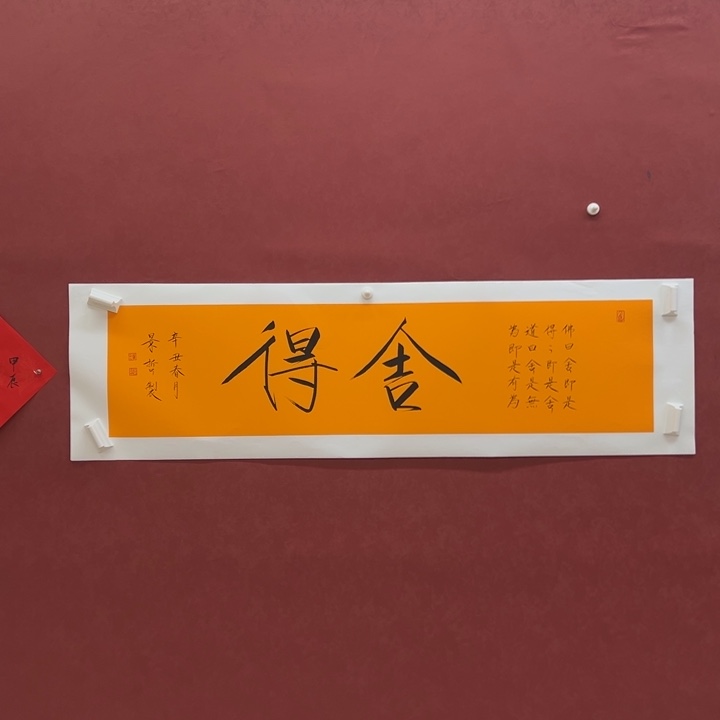 书法你好你好你好你好你好那个