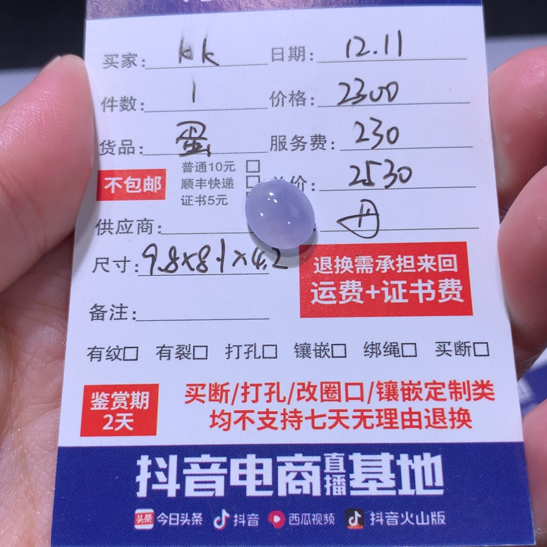 k***-翡翠散珠未镶嵌翡翠裸石