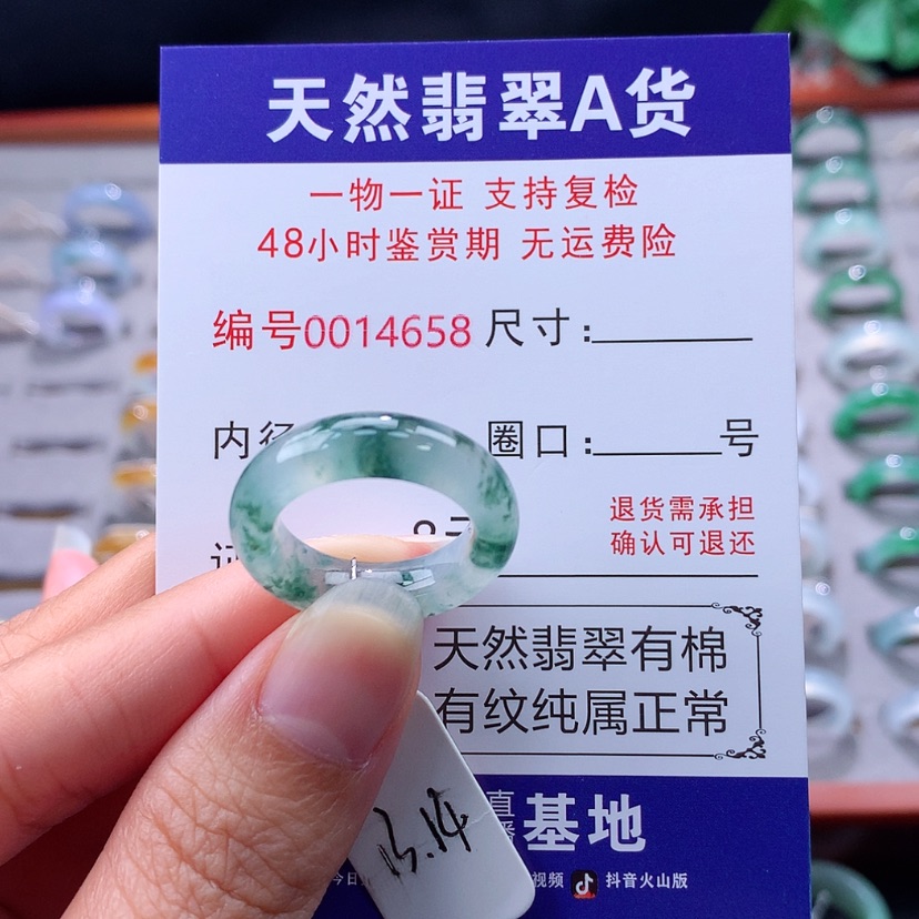【闪购商品】未镶嵌戒指翡翠翡翠
