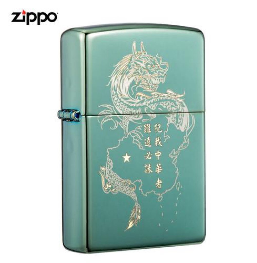 Zippo打火机美国 28129-C-000001 战龙图腾 中版原版 TCJ1