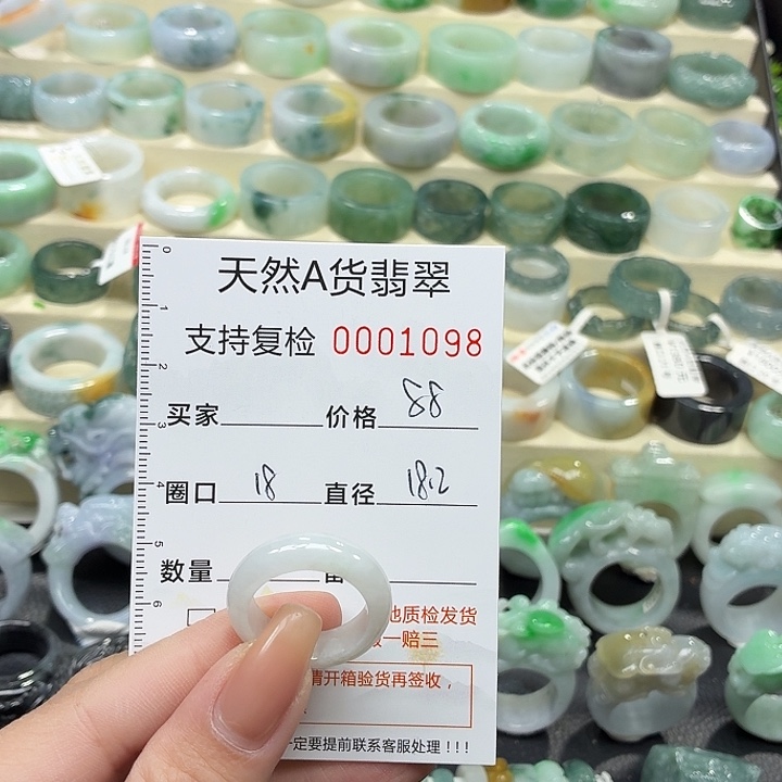 翡翠未镶嵌戒指戒指