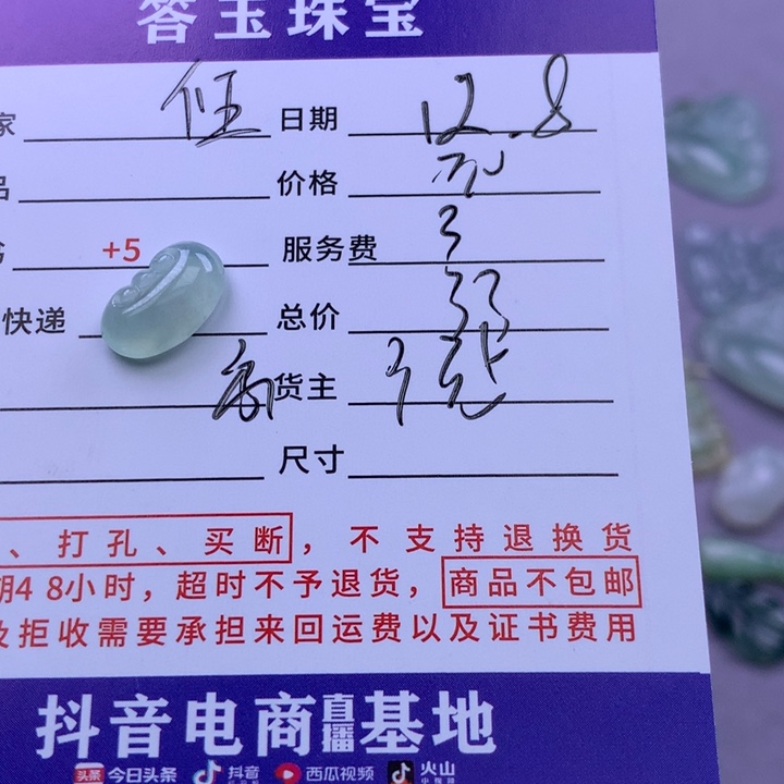 未镶嵌挂件翡翠伍**?