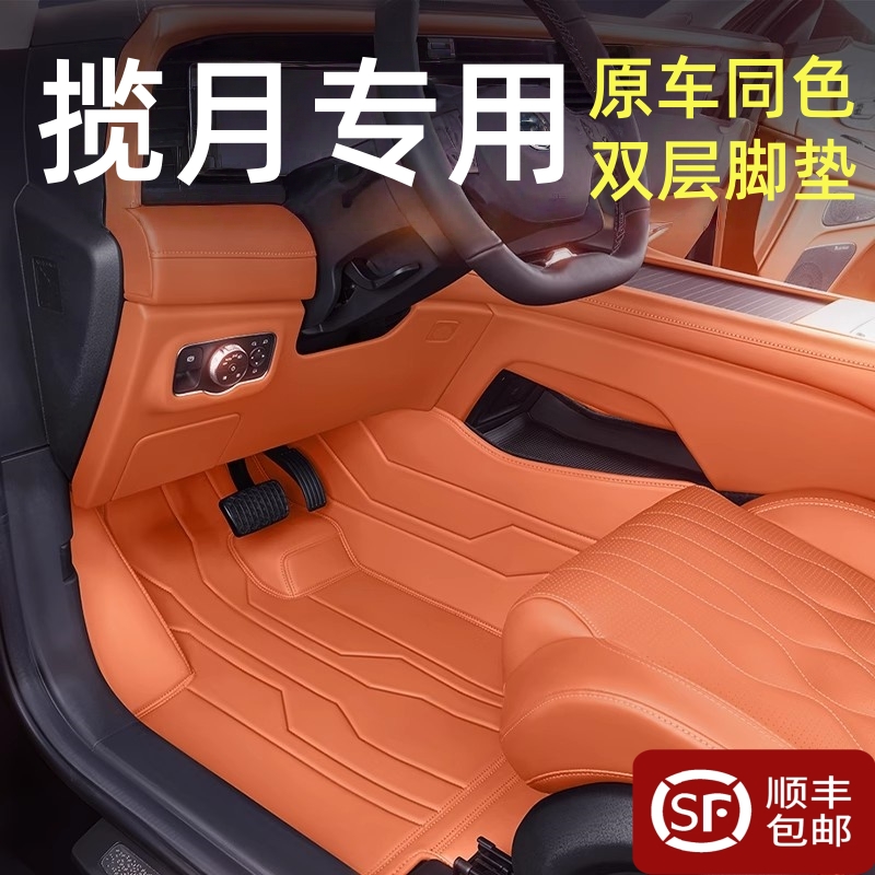 专用于25/26新款星途揽月CDM脚垫全包围汽车内饰26款揽月6座脚垫