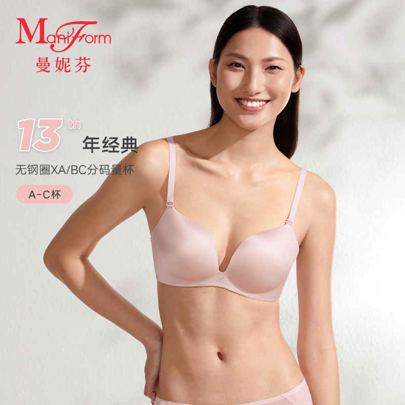 【达人】曼妮芬无痕光面内衣女无钢圈小胸聚拢防下垂文胸20811129