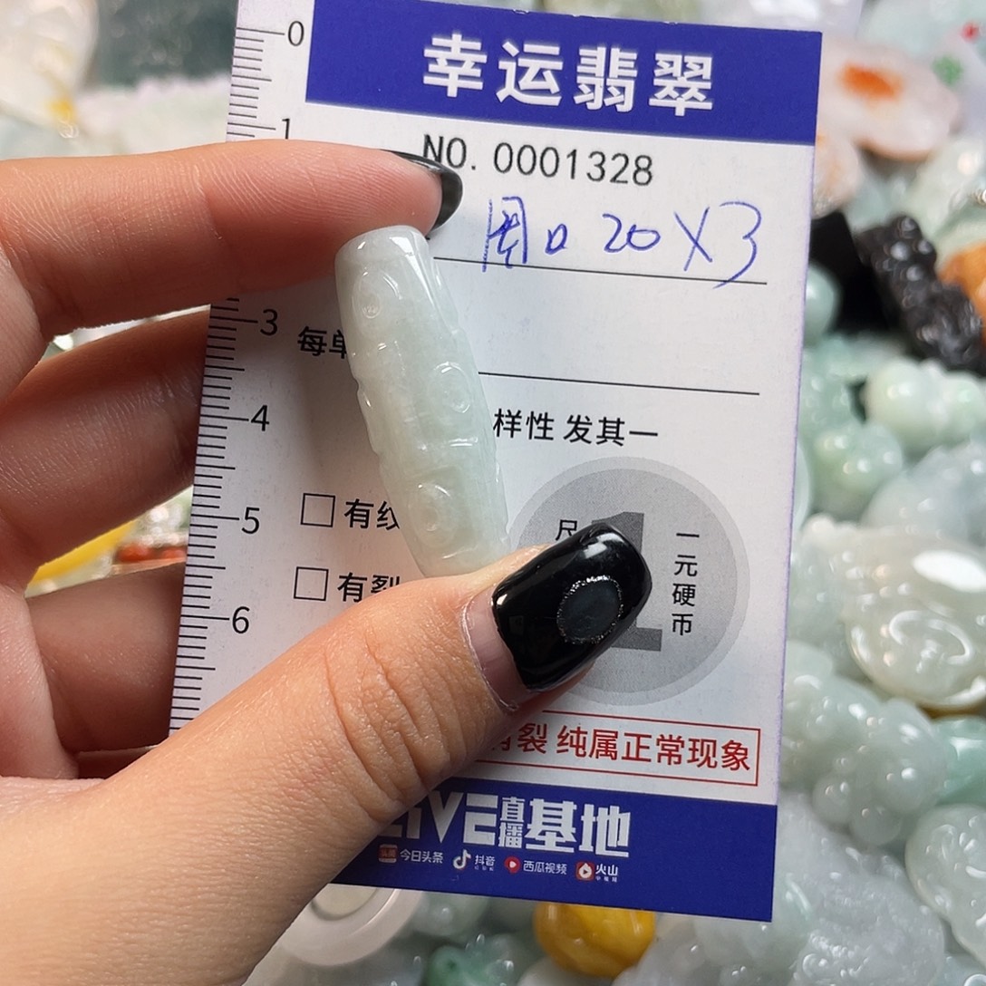 翡翠未镶嵌颈饰1328